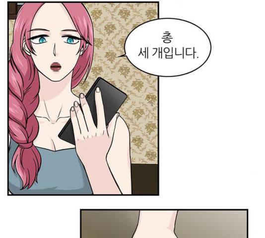 마계인섬 25화 1