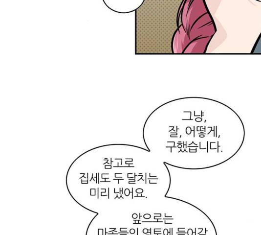 마계인섬 25화 2