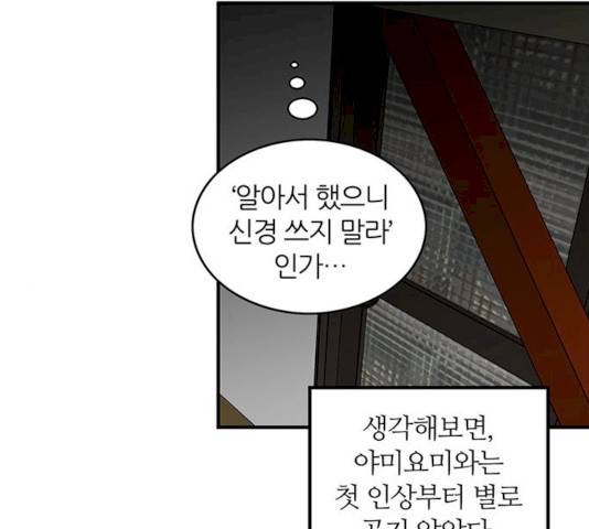 마계인섬 25화 3