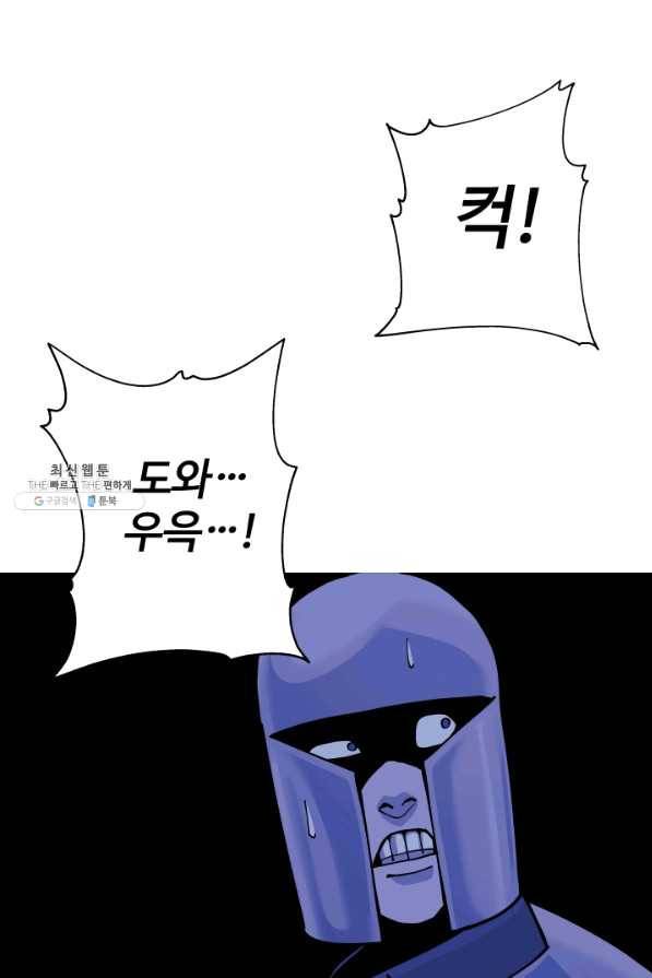 말단 병사에서 군주까지 43화 1
