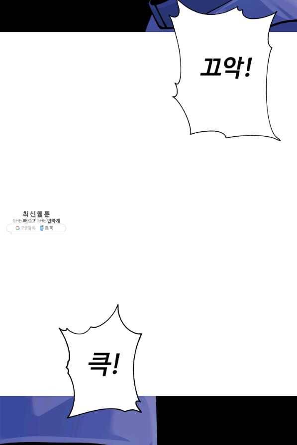 말단 병사에서 군주까지 43화 2