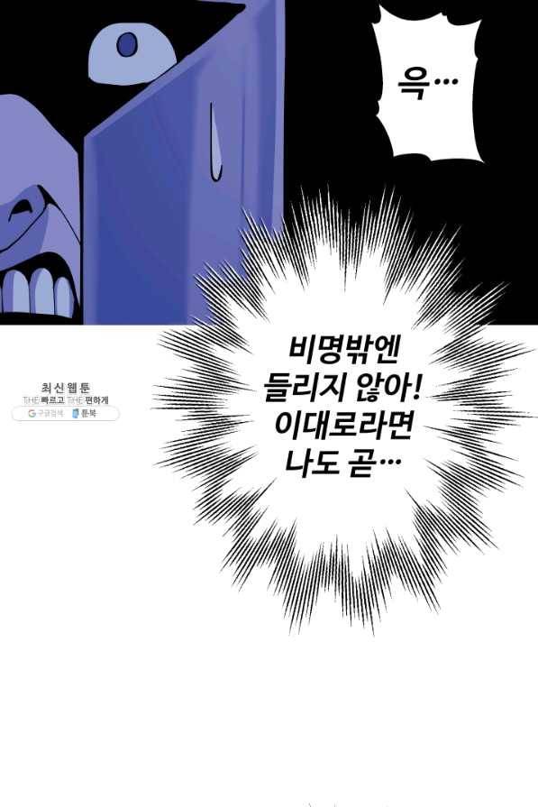 말단 병사에서 군주까지 43화 3