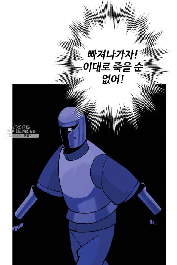 말단 병사에서 군주까지 43화 4