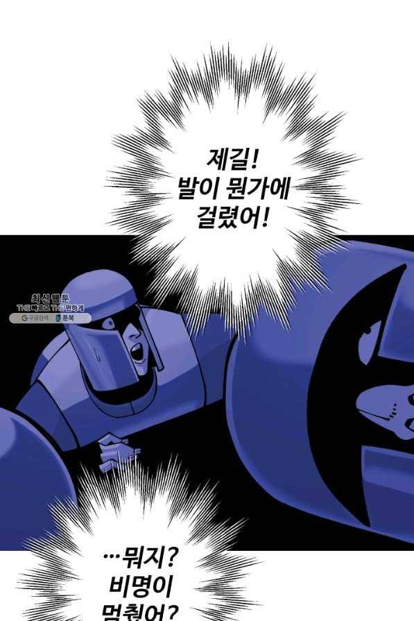 말단 병사에서 군주까지 43화 8