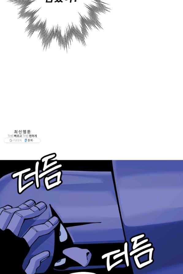 말단 병사에서 군주까지 43화 9