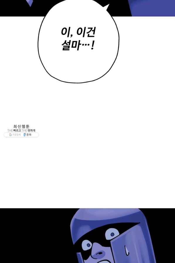 말단 병사에서 군주까지 43화 10