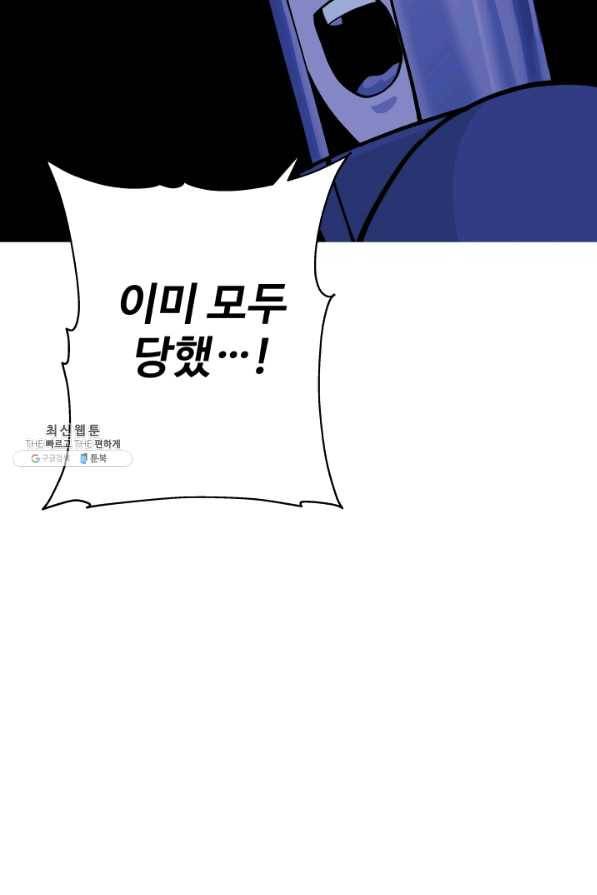 말단 병사에서 군주까지 43화 11