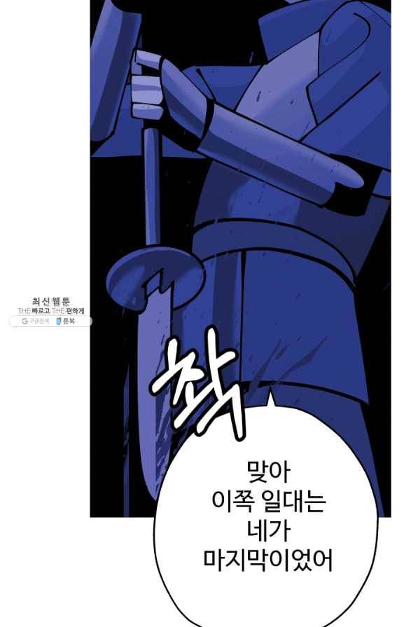 말단 병사에서 군주까지 43화 14