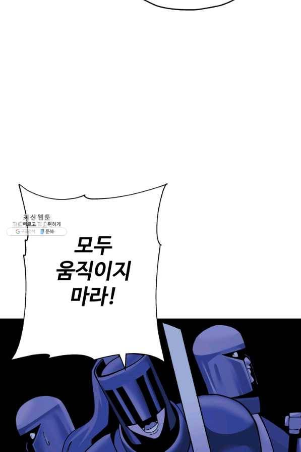 말단 병사에서 군주까지 43화 15