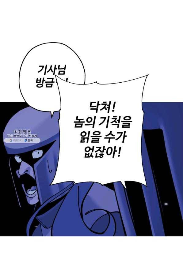 말단 병사에서 군주까지 43화 19