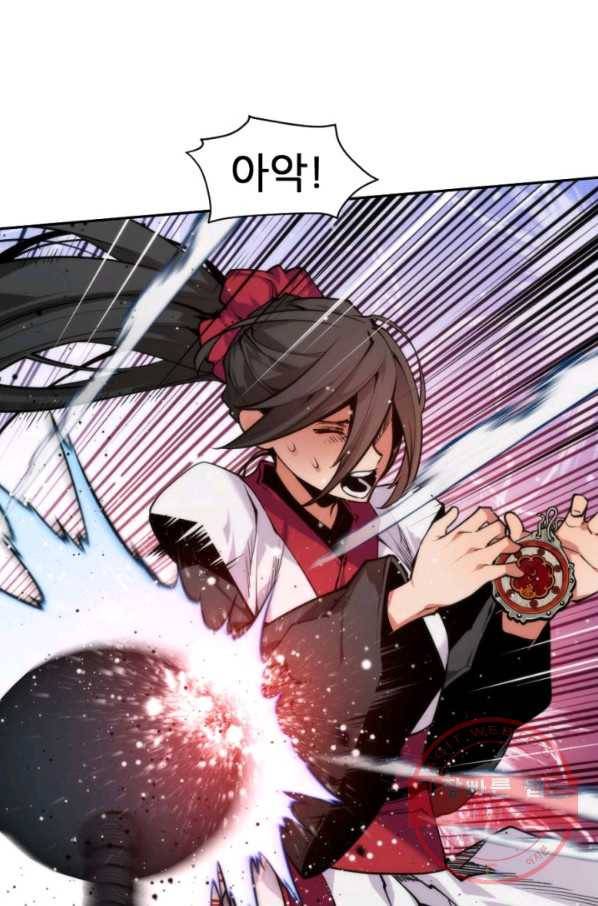 중천수월령 26화 1