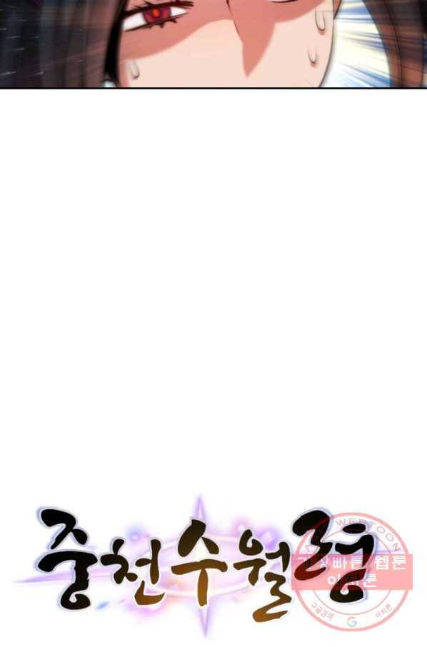 중천수월령 26화 11