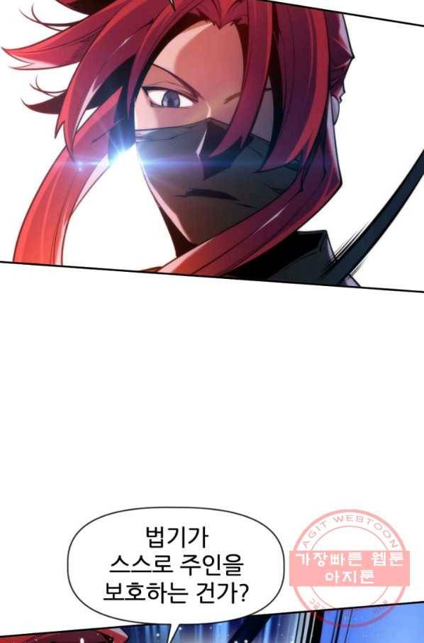 중천수월령 26화 17
