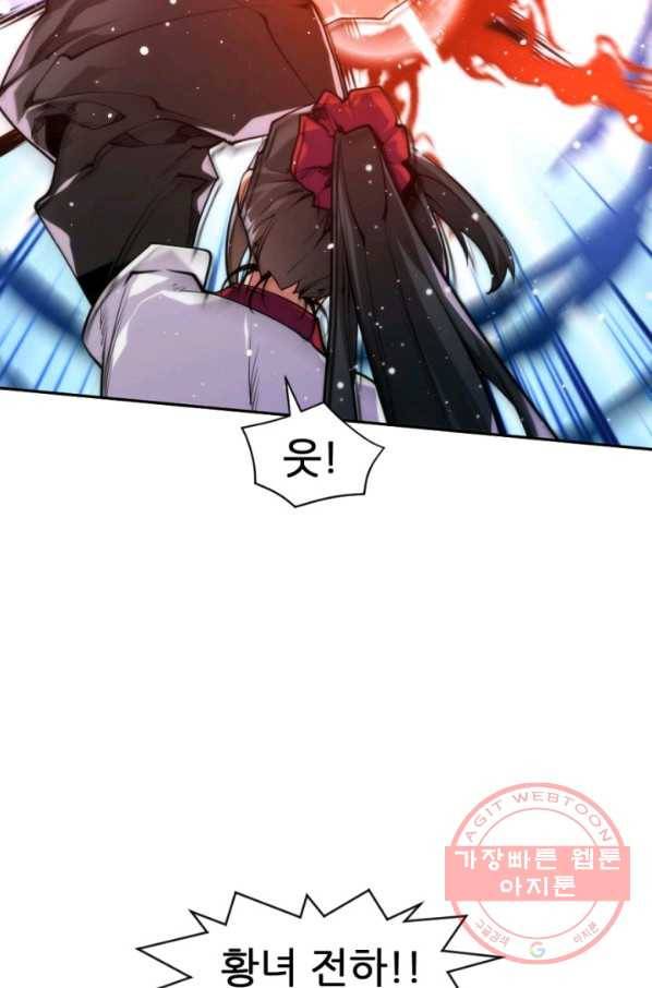 중천수월령 26화 19