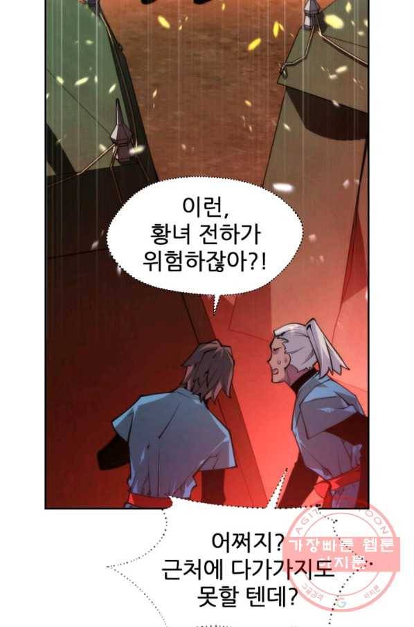 중천수월령 26화 27
