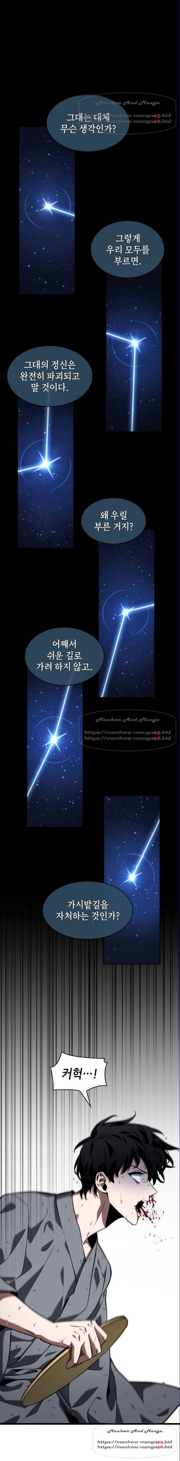 전지적 독자 시점 66화 2