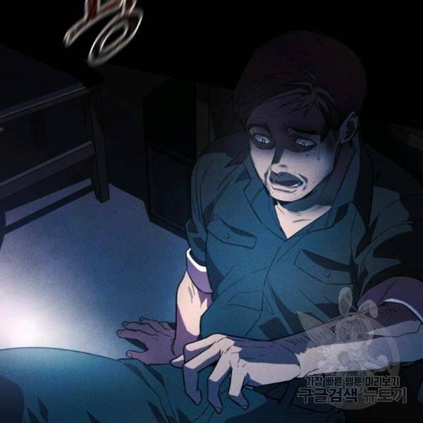 내가 죽였다 1화 8