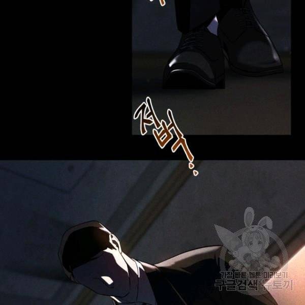 내가 죽였다 1화 16