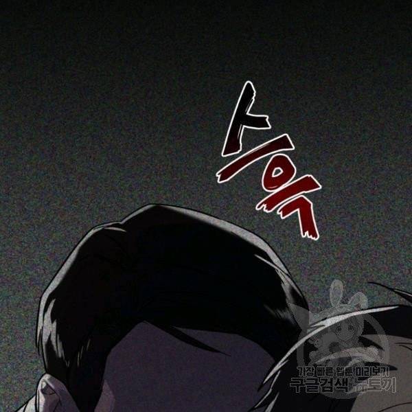 내가 죽였다 1화 19