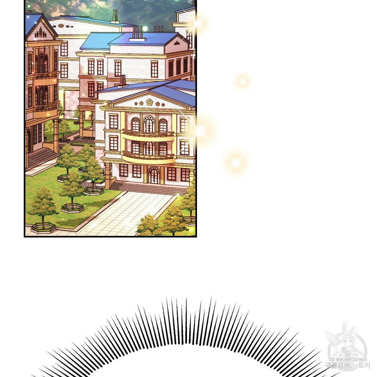 잊혀진 황녀는 평화롭게 살고 싶어 7화 4