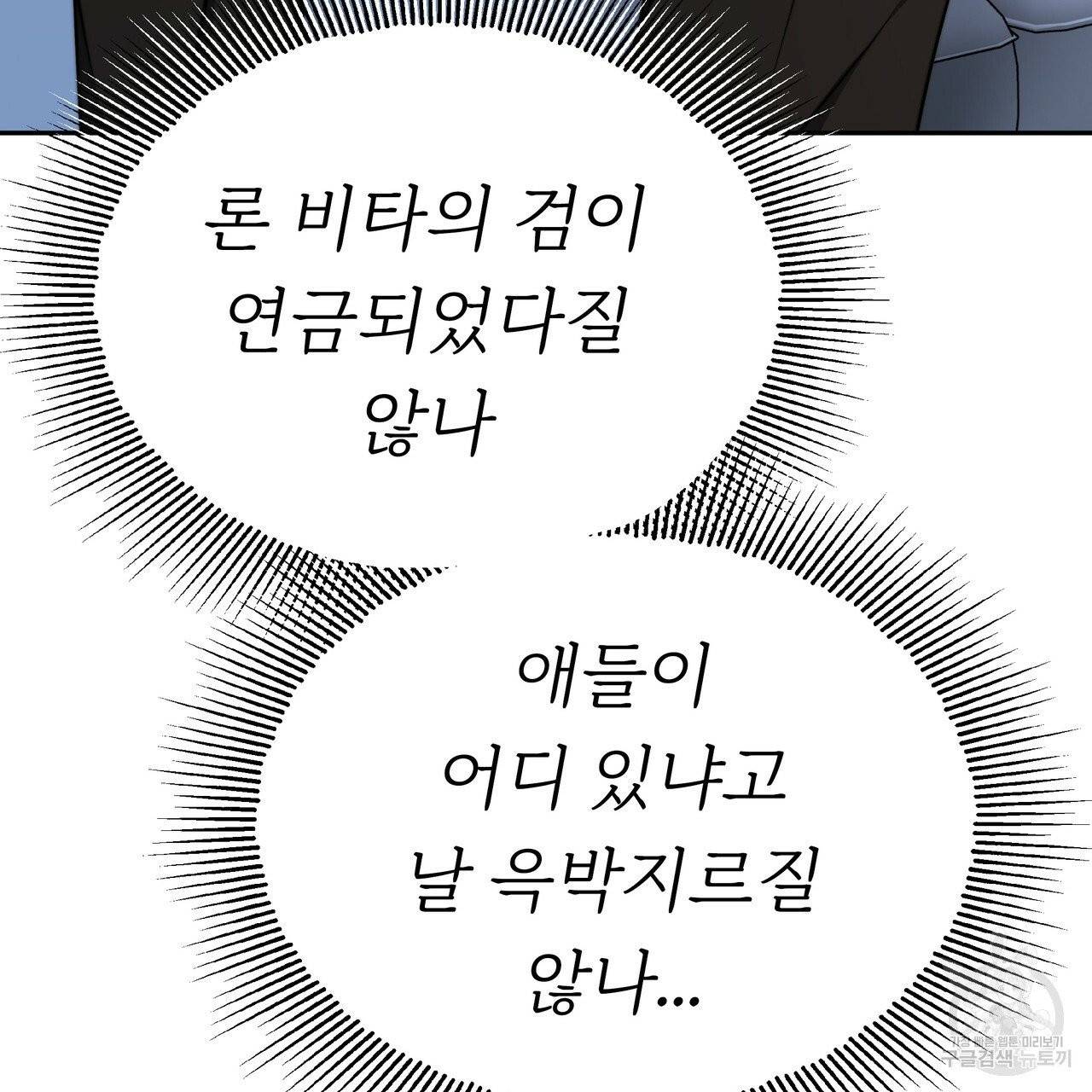 잊혀진 황녀는 평화롭게 살고 싶어 7화 7