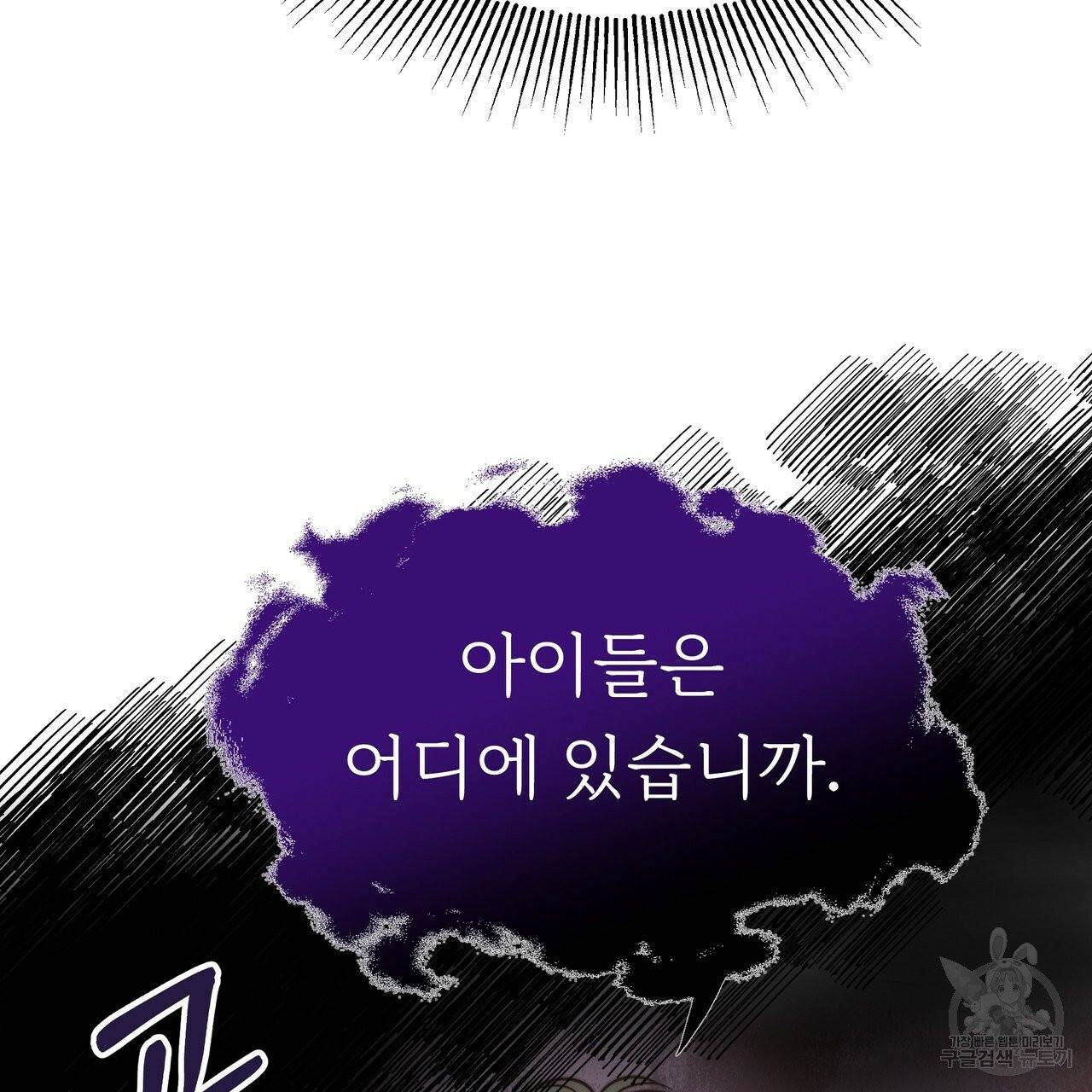 잊혀진 황녀는 평화롭게 살고 싶어 7화 8