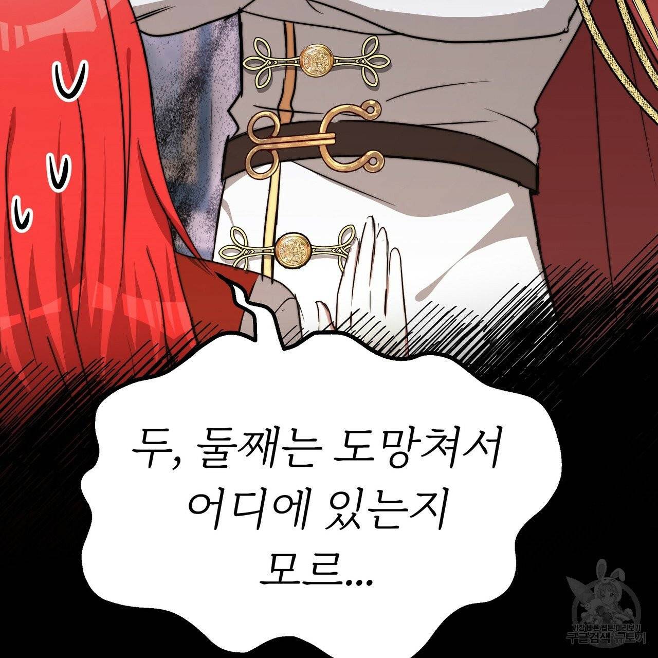 잊혀진 황녀는 평화롭게 살고 싶어 7화 10