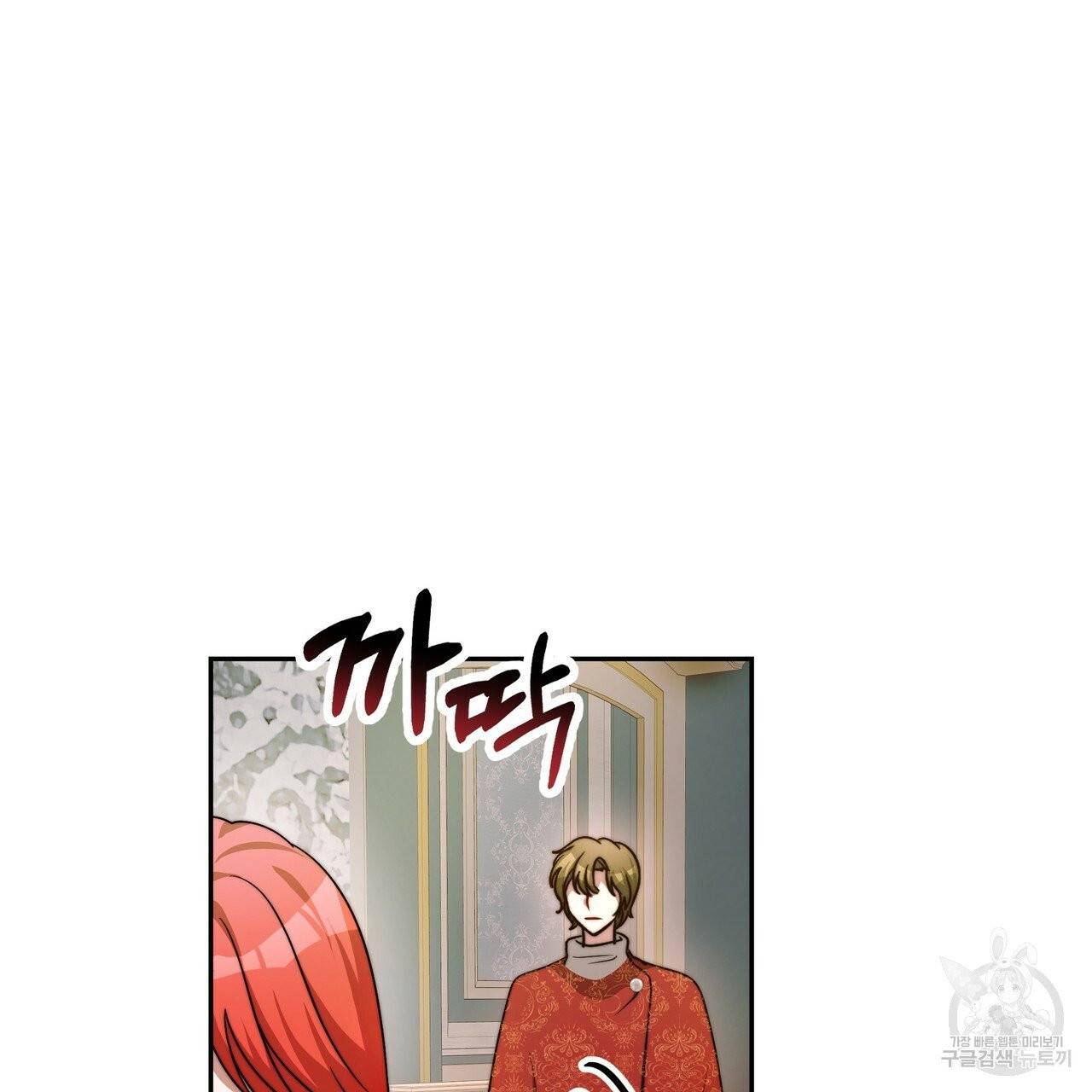 잊혀진 황녀는 평화롭게 살고 싶어 7화 12
