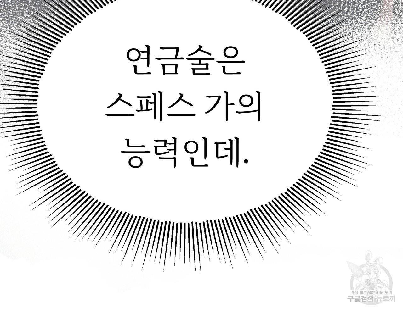 잊혀진 황녀는 평화롭게 살고 싶어 7화 16