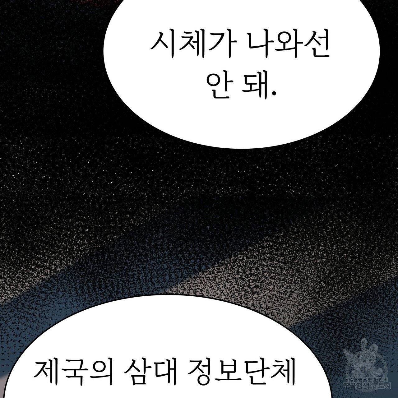 잊혀진 황녀는 평화롭게 살고 싶어 7화 38