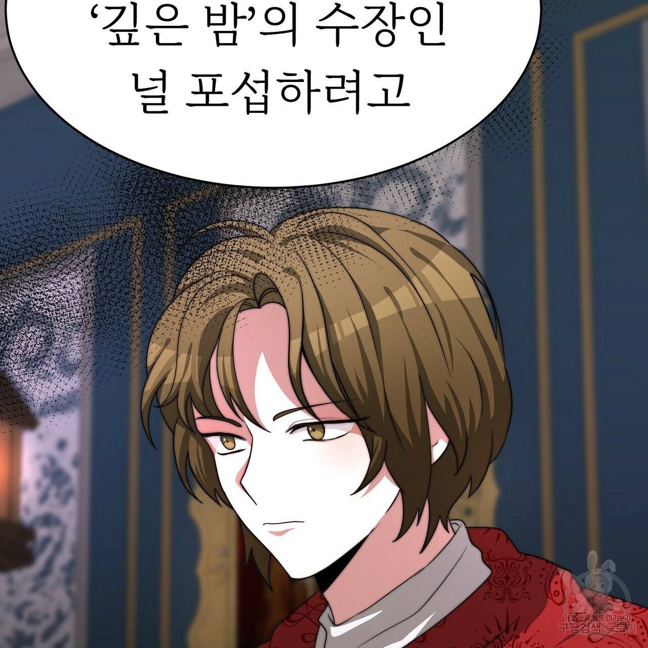 잊혀진 황녀는 평화롭게 살고 싶어 7화 39