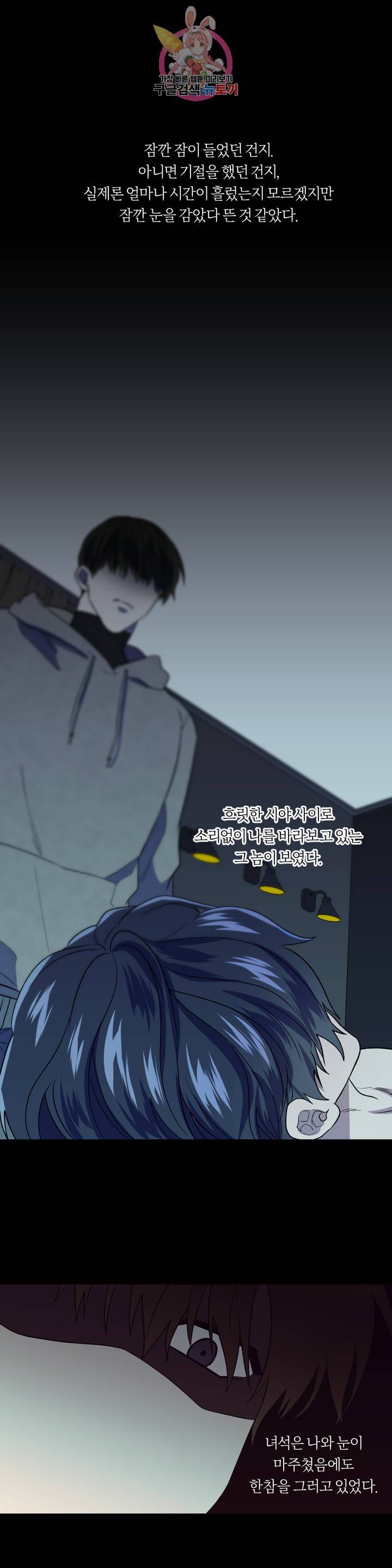 힛 미! 6화 1