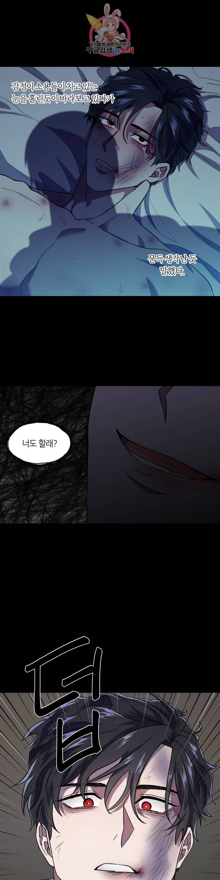힛 미! 6화 2