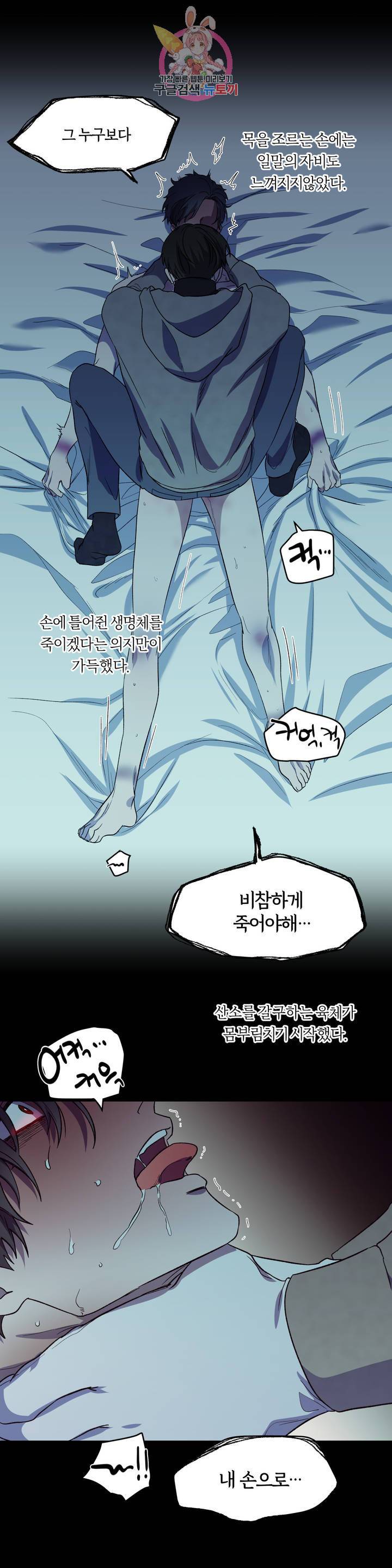 힛 미! 6화 4