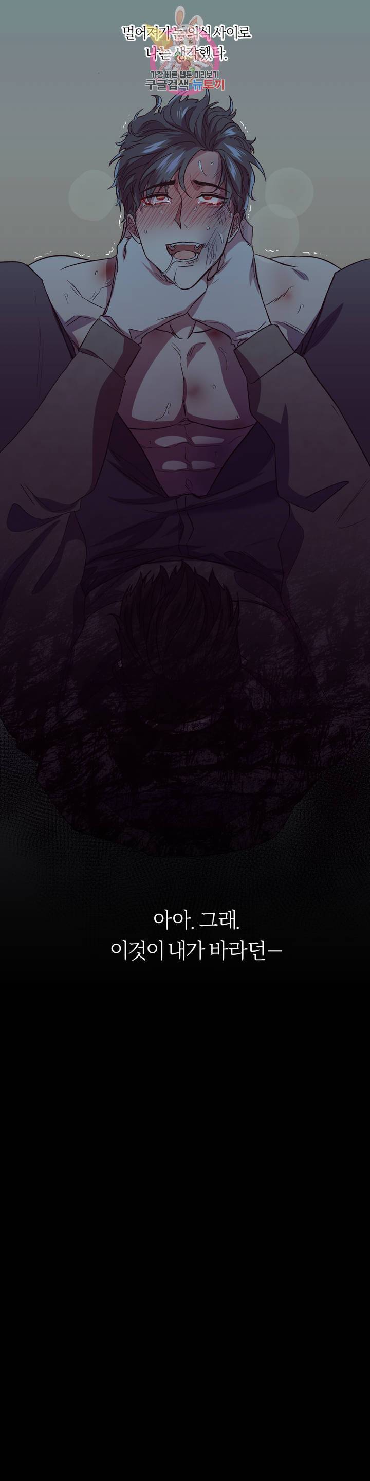 힛 미! 6화 5