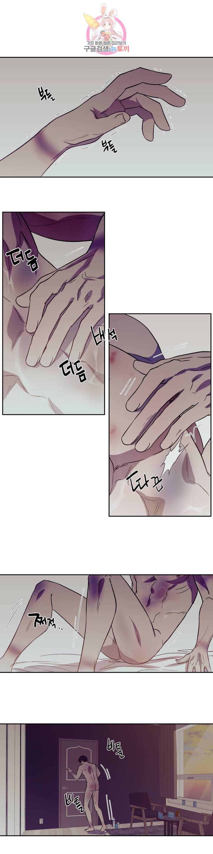힛 미! 6화 7