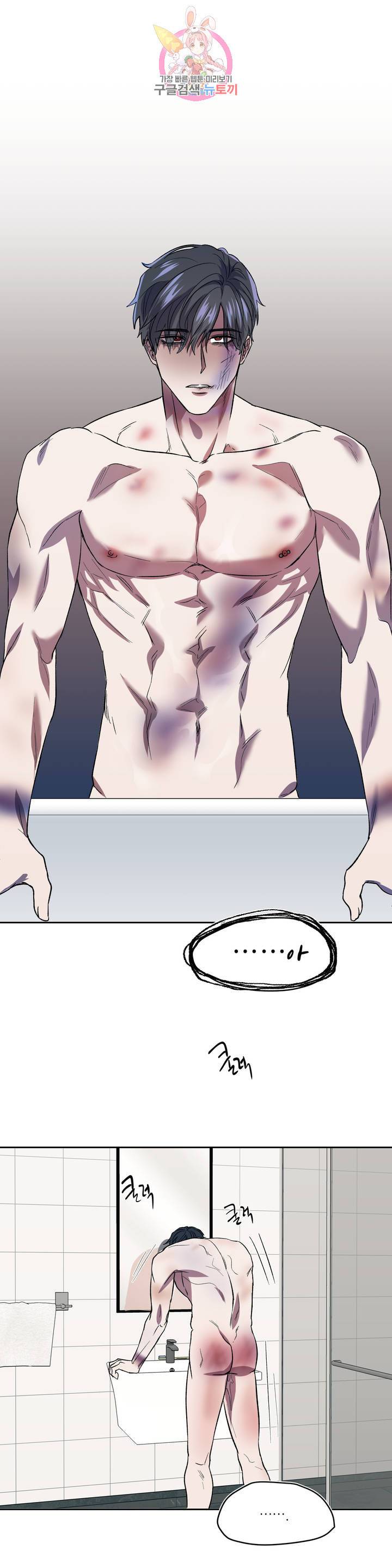 힛 미! 6화 8