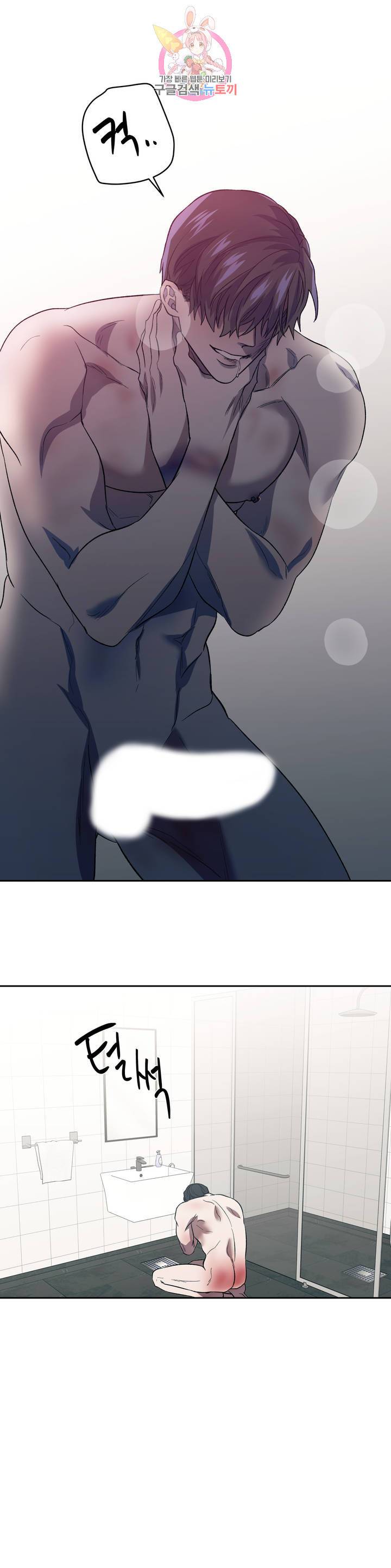 힛 미! 6화 11