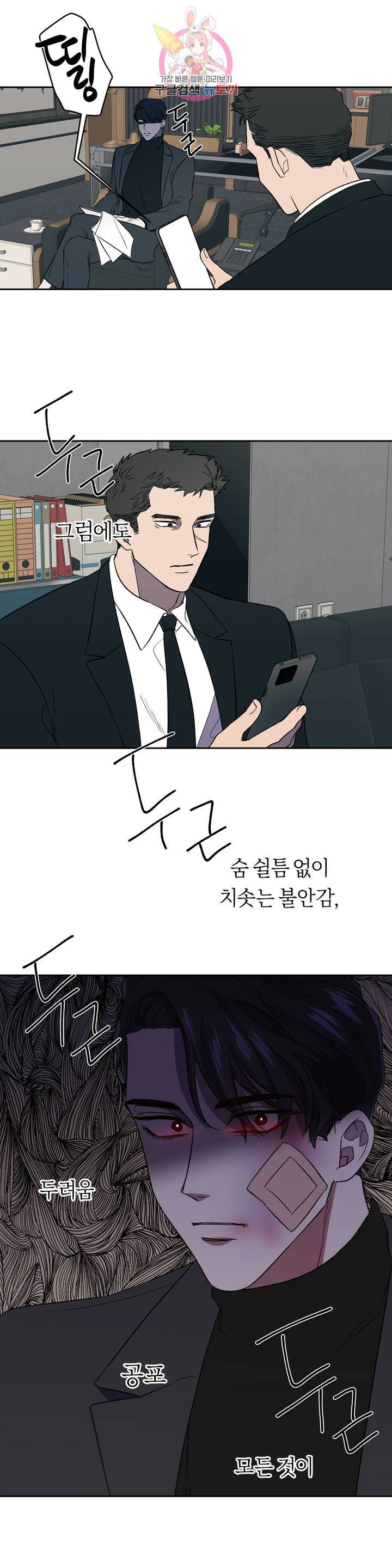 힛 미! 6화 13
