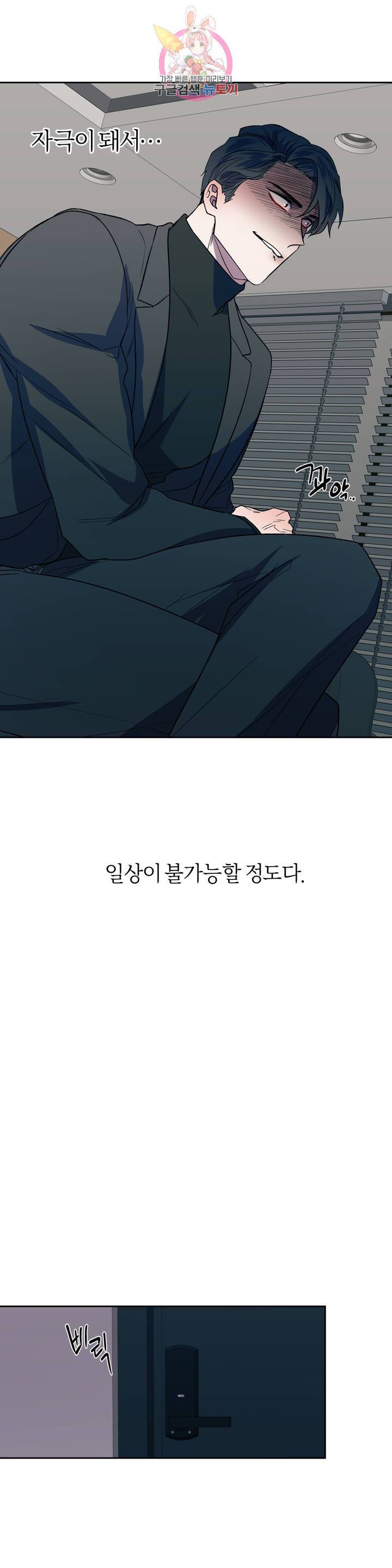 힛 미! 6화 14