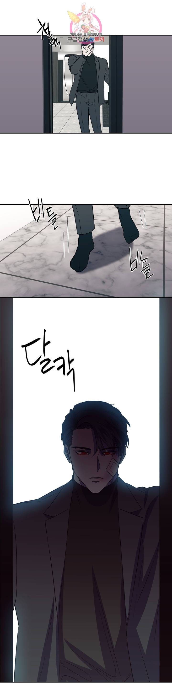 힛 미! 6화 15