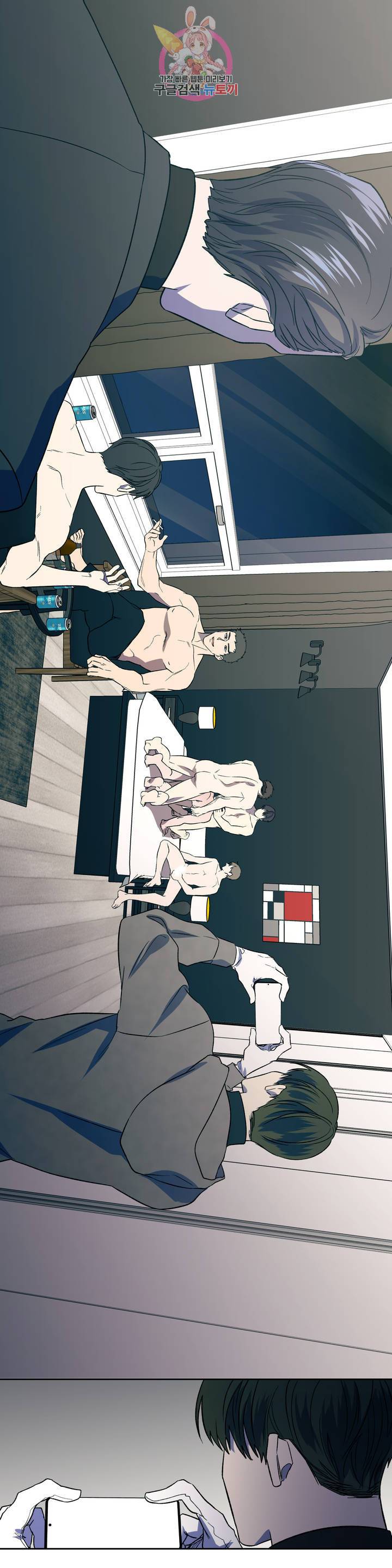힛 미! 6화 16