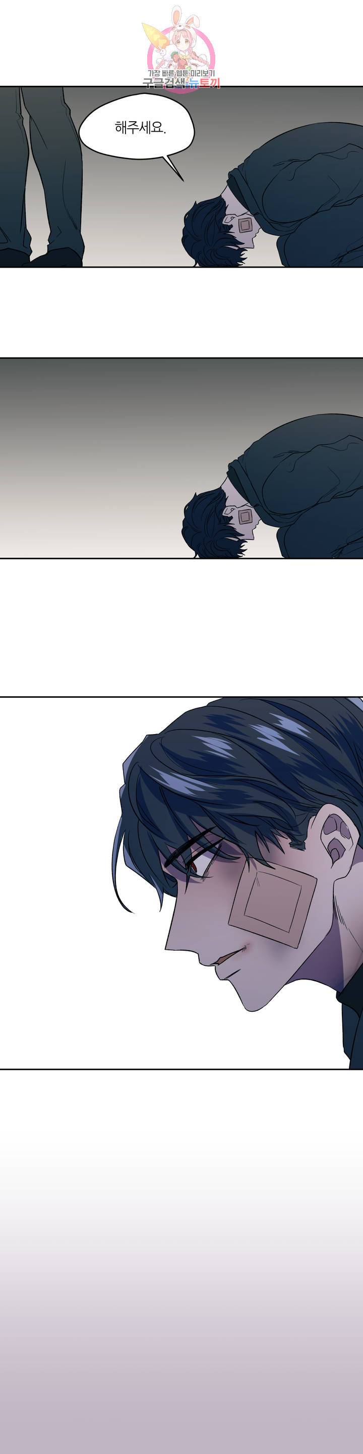 힛 미! 6화 18
