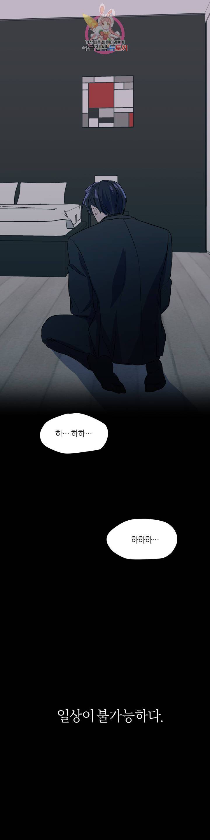 힛 미! 6화 19