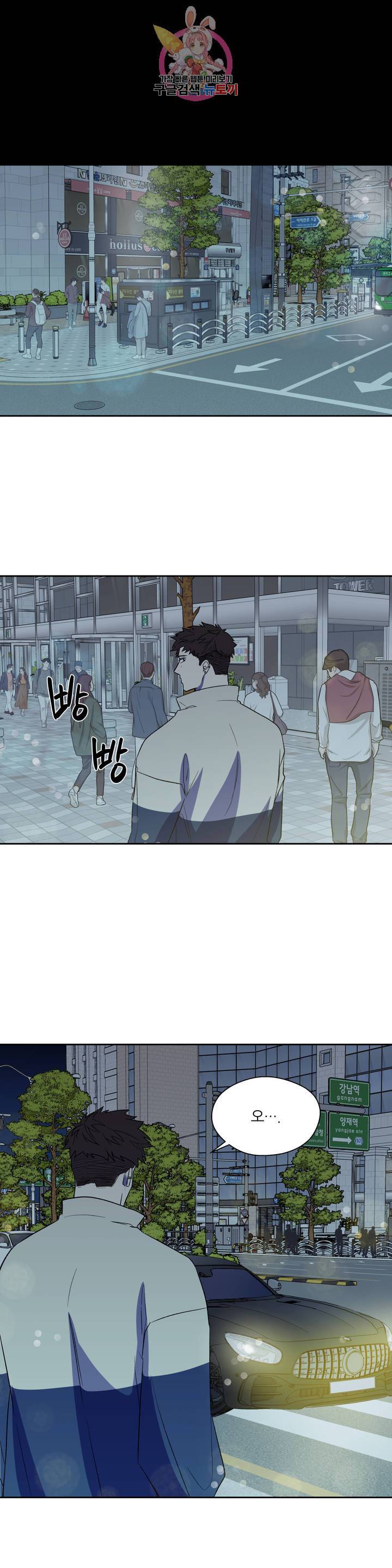 힛 미! 6화 20
