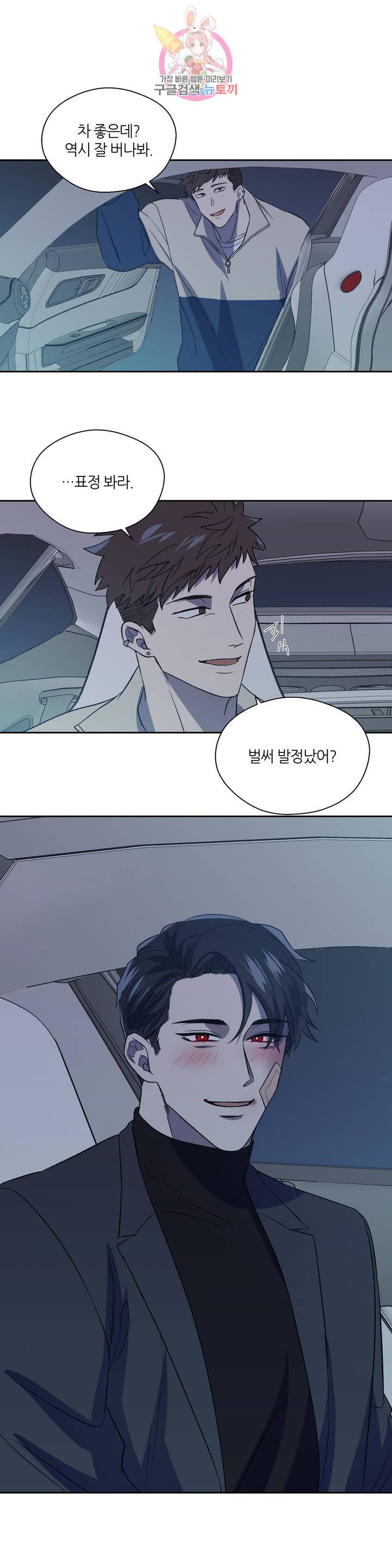 힛 미! 6화 21