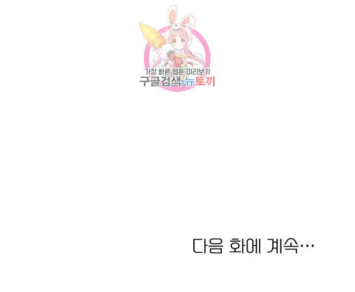 힛 미! 6화 22