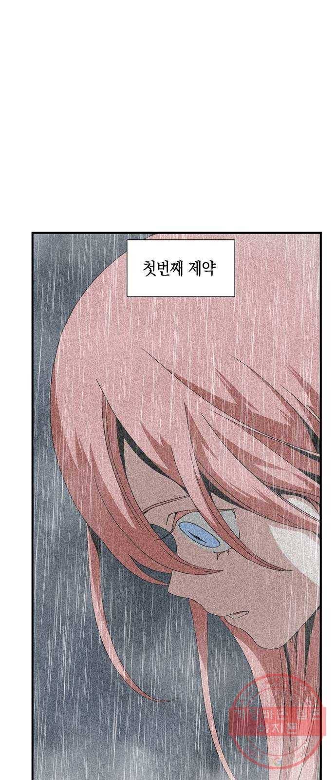 마왕까지 한 걸음 7화 - 조난자들(4) 3