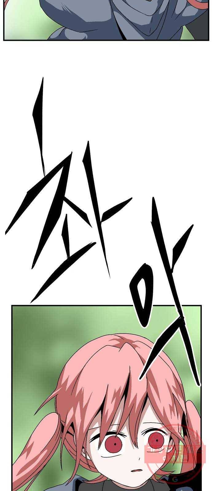 마왕까지 한 걸음 7화 - 조난자들(4) 5
