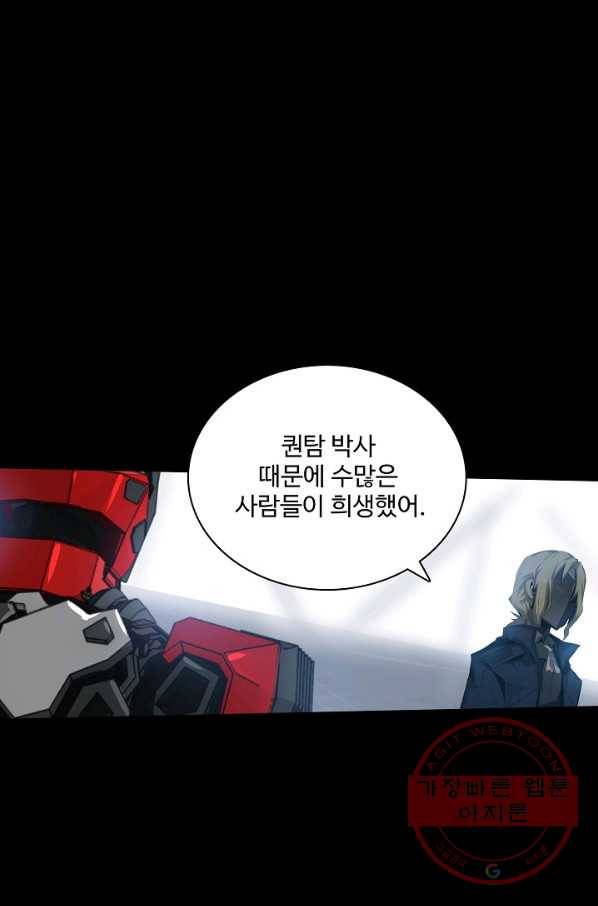 아머드 구울 106화 1